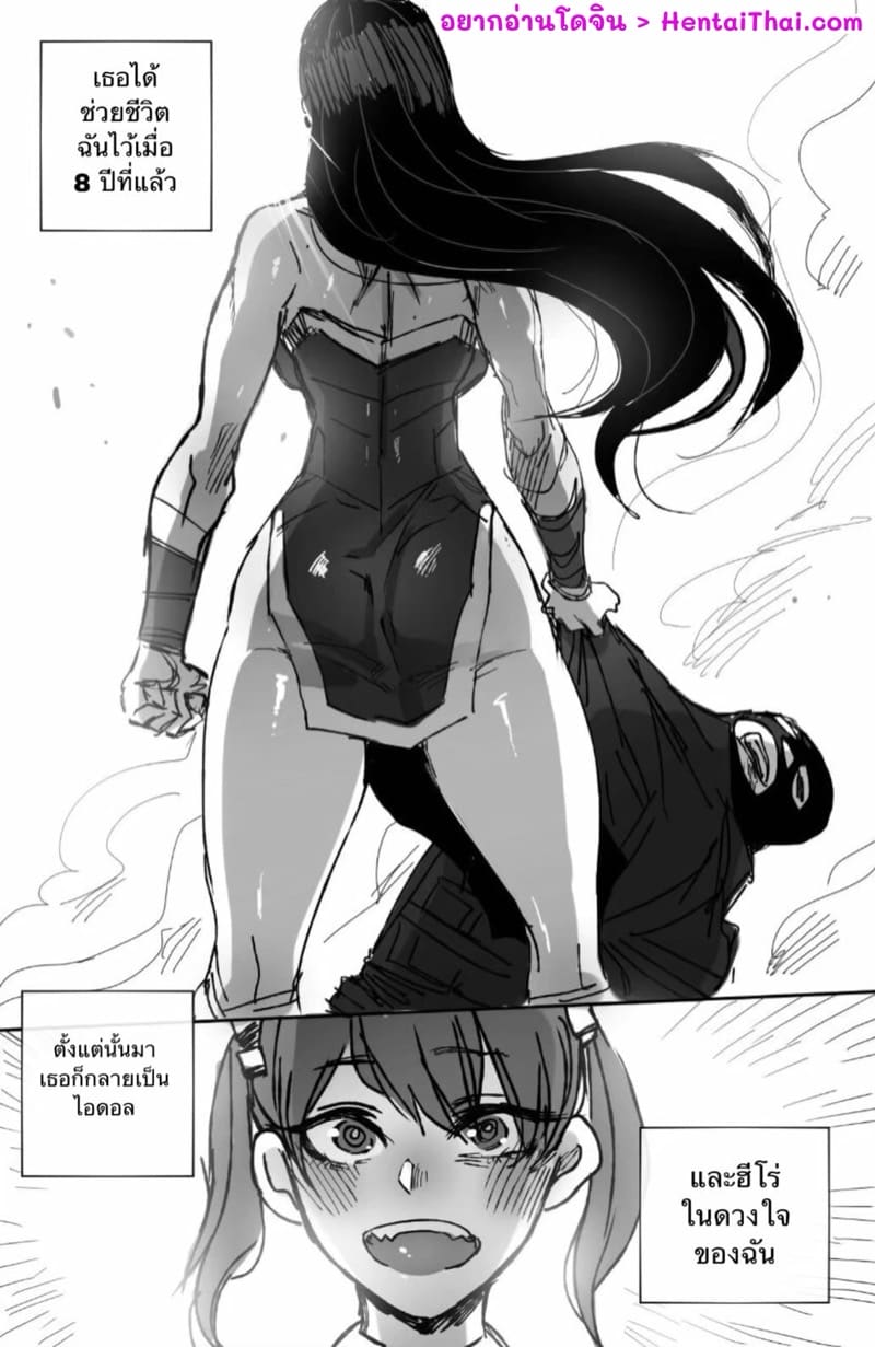 เธอช่วยปกป้องโลก แล้วใครช่วยปกป้องเธอ 2 ภาพ 2