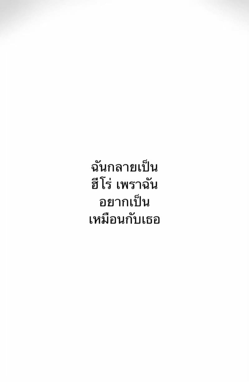 เธอช่วยปกป้องโลก แล้วใครช่วยปกป้องเธอ 2 ภาพ 3