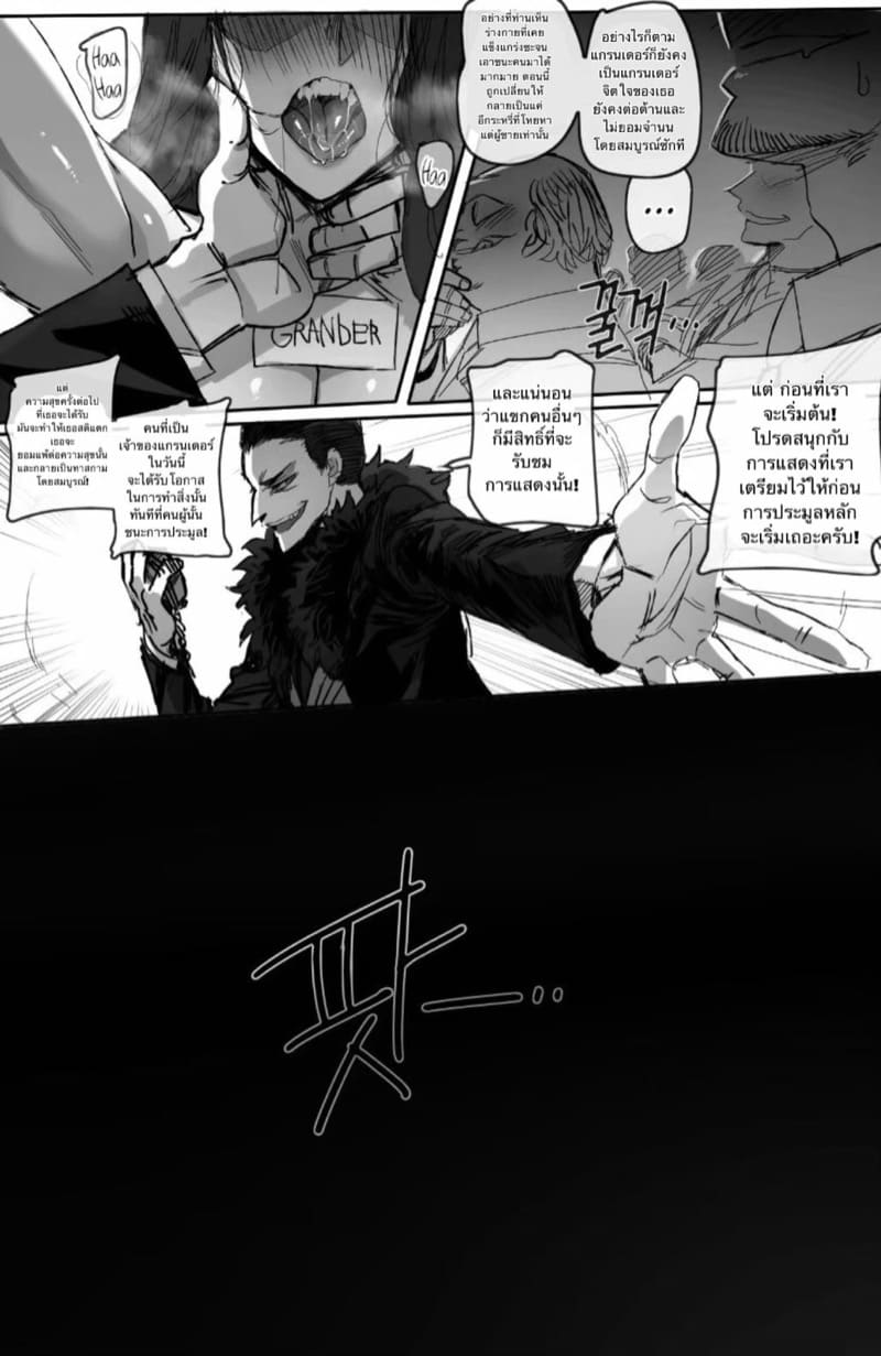 เธอช่วยปกป้องโลก แล้วใครช่วยปกป้องเธอ 2 ภาพ 17