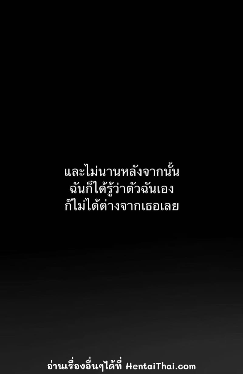 เธอช่วยปกป้องโลก แล้วใครช่วยปกป้องเธอ 2 ภาพ 31