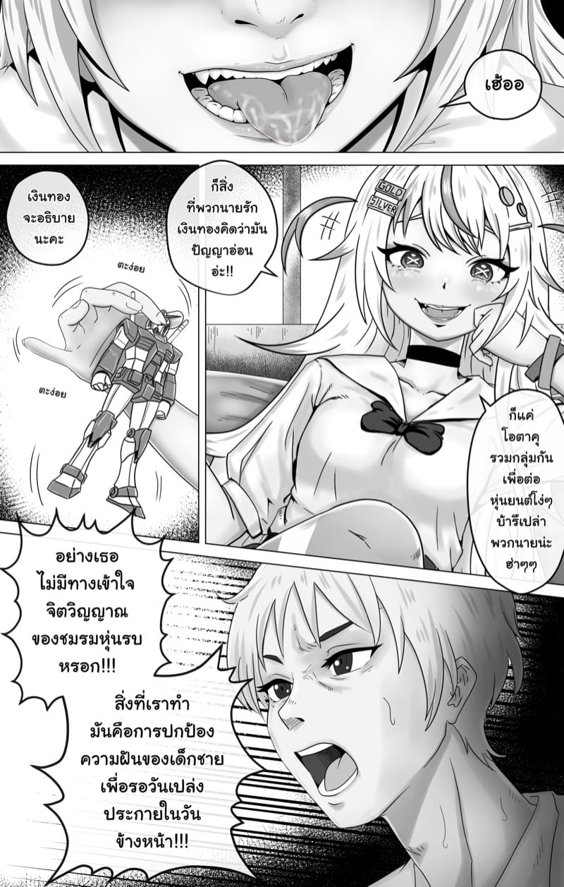 สาวน้อยยึดห้อง ท้องป่องเพราะประธาน ภาพ 2