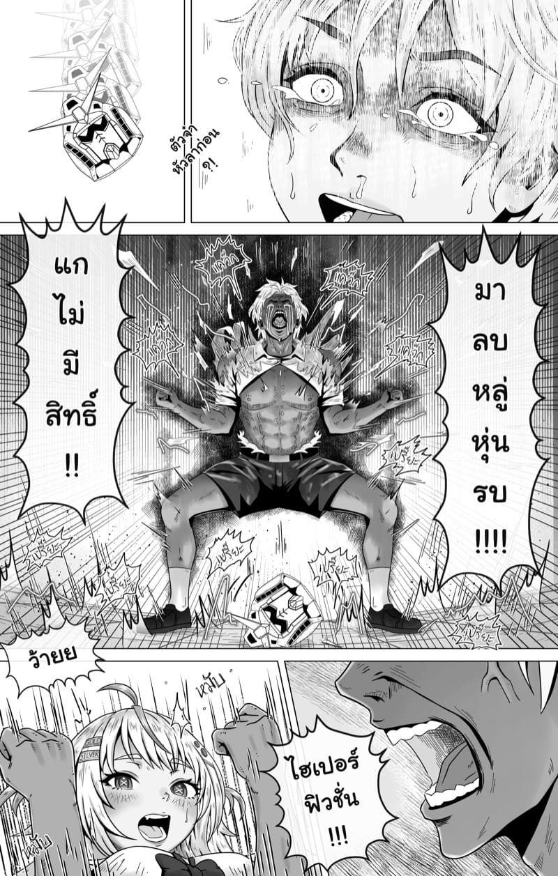 สาวน้อยยึดห้อง ท้องป่องเพราะประธาน ภาพ 5