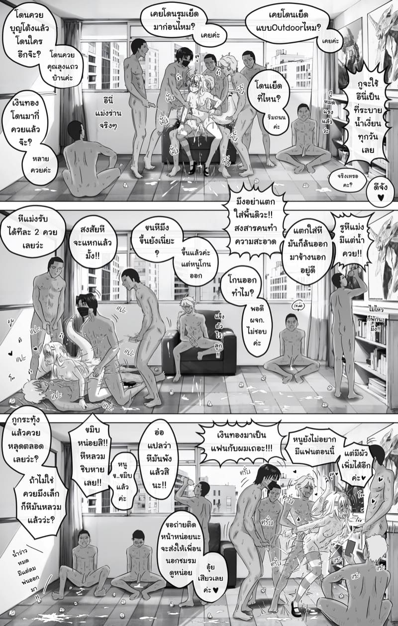 สาวน้อยยึดห้อง ท้องป่องเพราะประธาน ภาพ 13