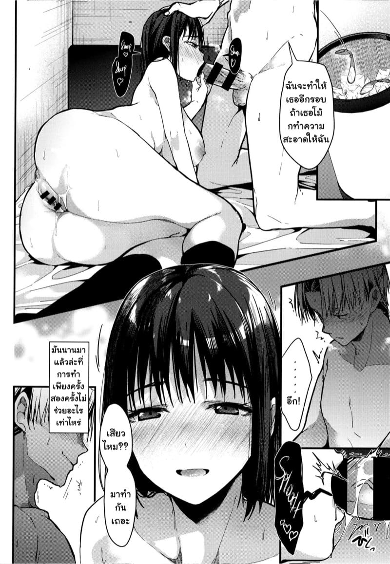 เรื่องเรียนไม่ใส่ใจ อยากใส่ในเธออย่างเดียว ภาพ 3