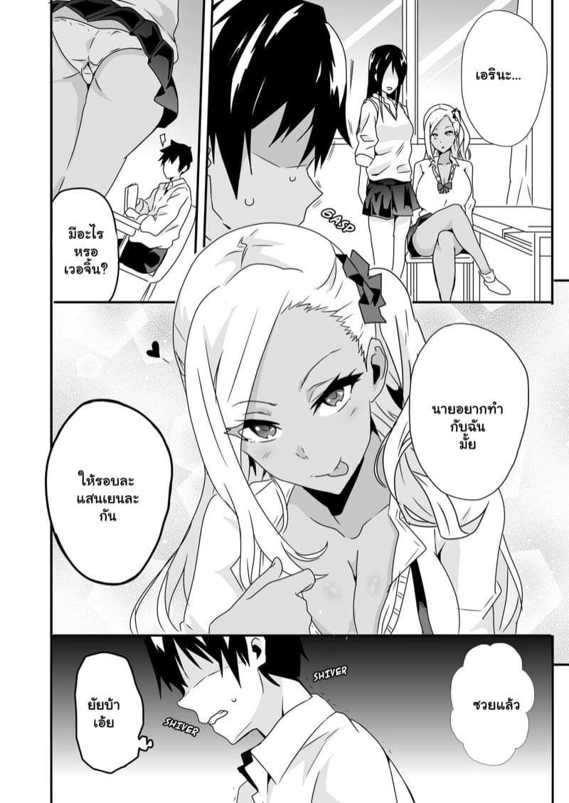 ประทับใจหนุ่มเวอร์จิ้น ภาพ 3