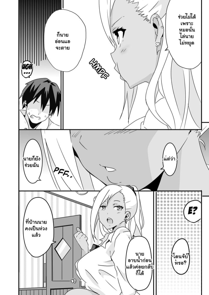 ประทับใจหนุ่มเวอร์จิ้น ภาพ 7