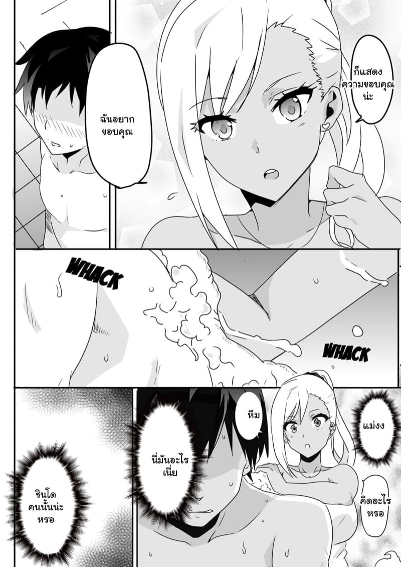 ประทับใจหนุ่มเวอร์จิ้น ภาพ 9