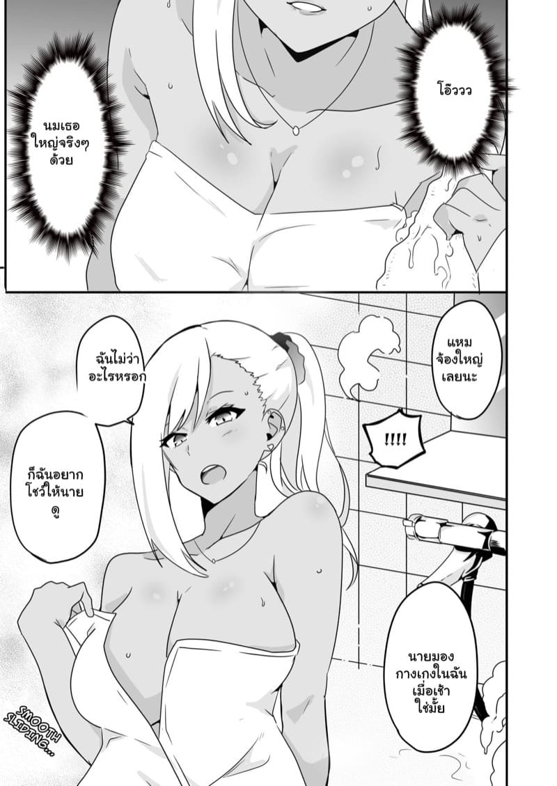 ประทับใจหนุ่มเวอร์จิ้น ภาพ 10