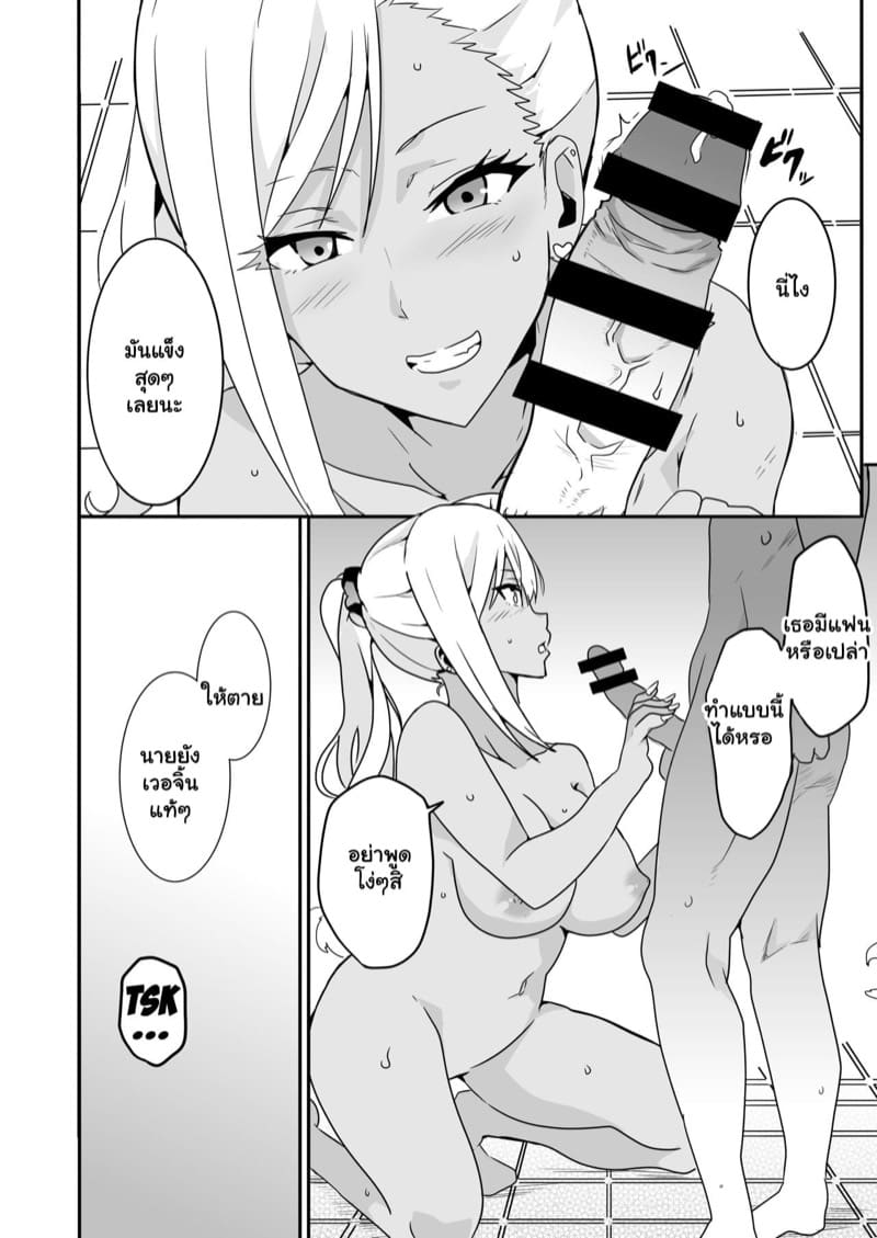 ประทับใจหนุ่มเวอร์จิ้น ภาพ 13