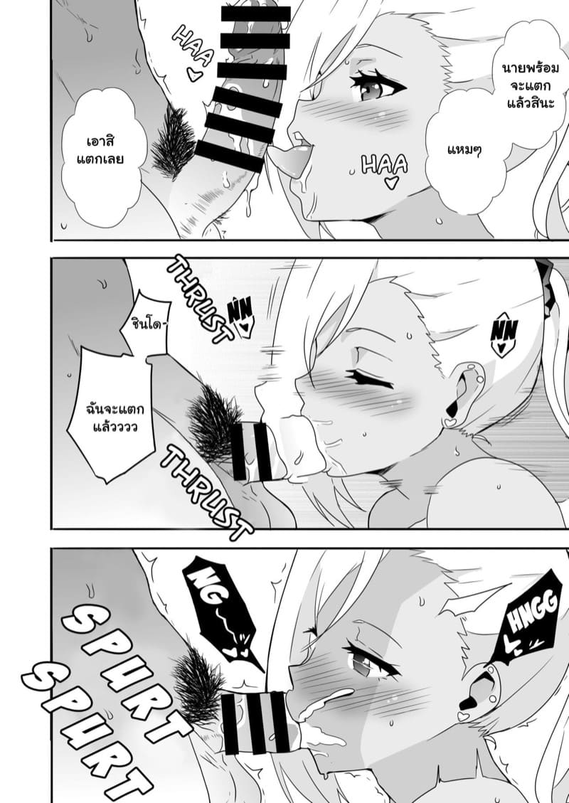 ประทับใจหนุ่มเวอร์จิ้น ภาพ 15