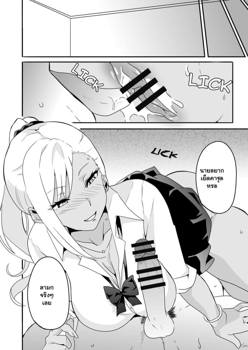 ประทับใจหนุ่มเวอร์จิ้น ภาพ 17