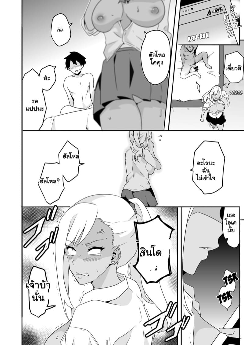 ประทับใจหนุ่มเวอร์จิ้น ภาพ 23