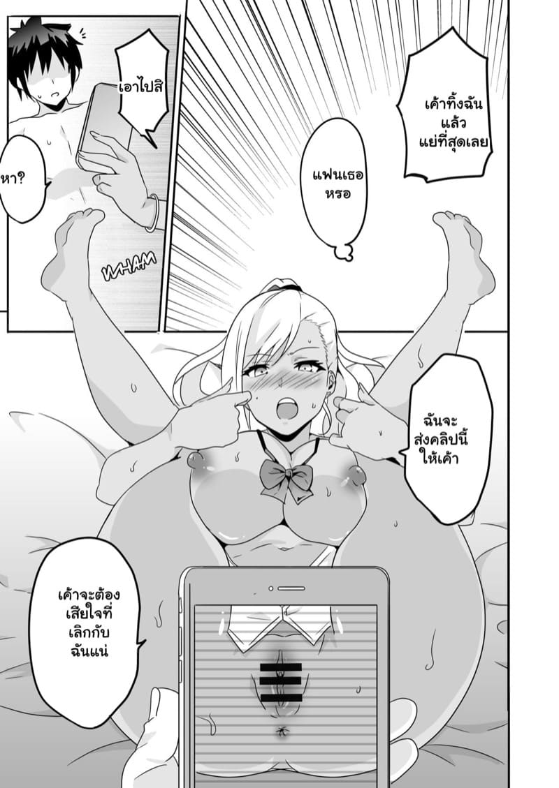 ประทับใจหนุ่มเวอร์จิ้น ภาพ 24