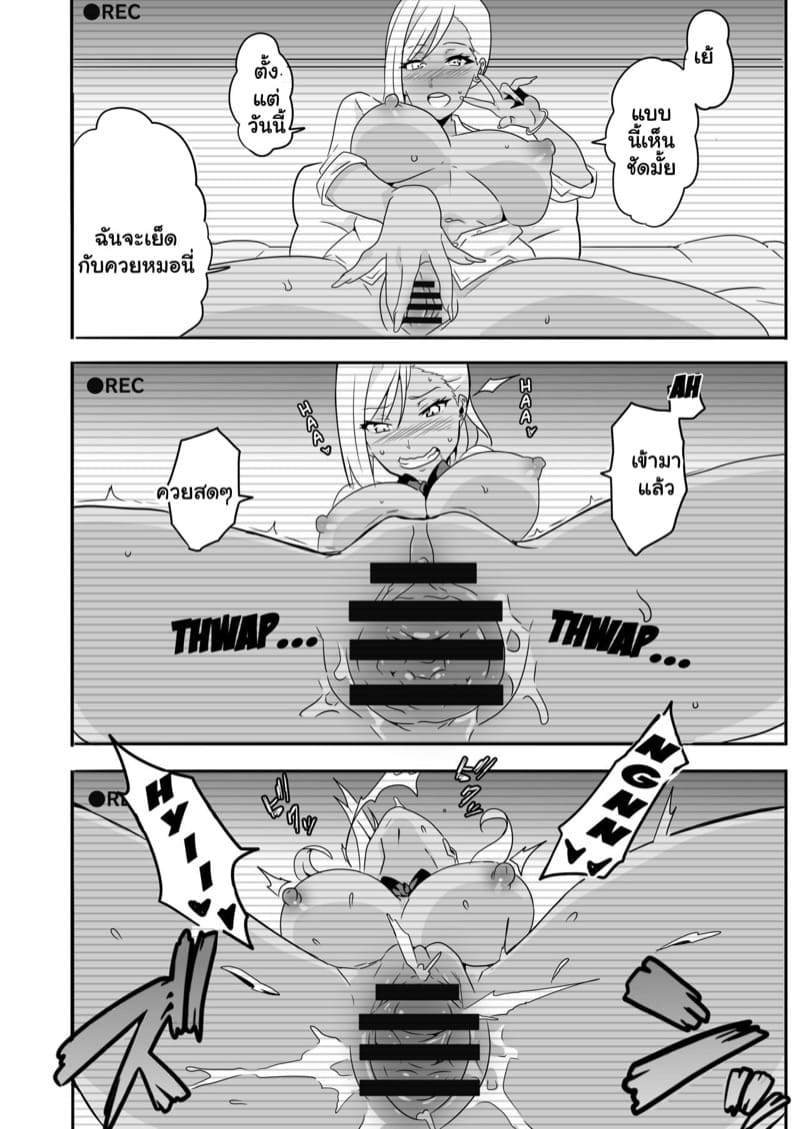 ประทับใจหนุ่มเวอร์จิ้น ภาพ 25