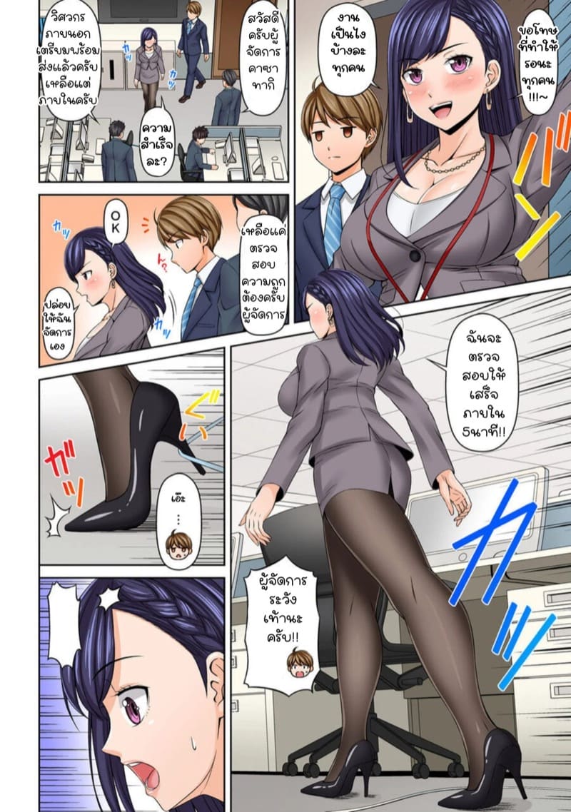 ยัยประธานซุ่มซ่าม 1 ภาพ 2