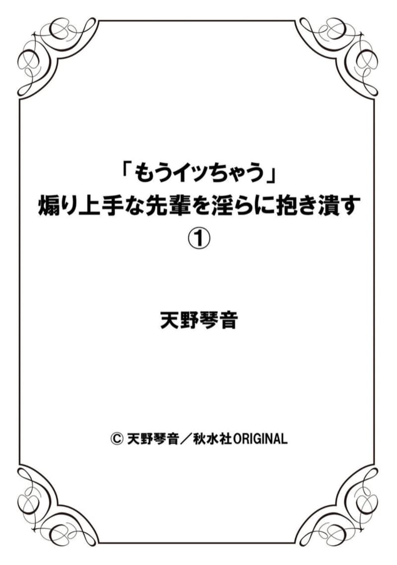 ยัยประธานซุ่มซ่าม 1 ภาพ 25