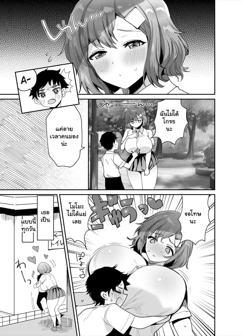 ชอบสาวไซส์ใหญ่ ผมไข่ไซส์เล็ก ภาพ 3
