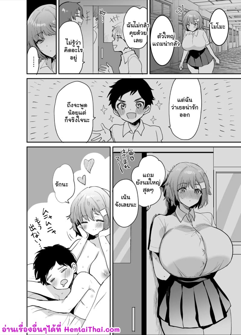 ชอบสาวไซส์ใหญ่ ผมไข่ไซส์เล็ก ภาพ 24