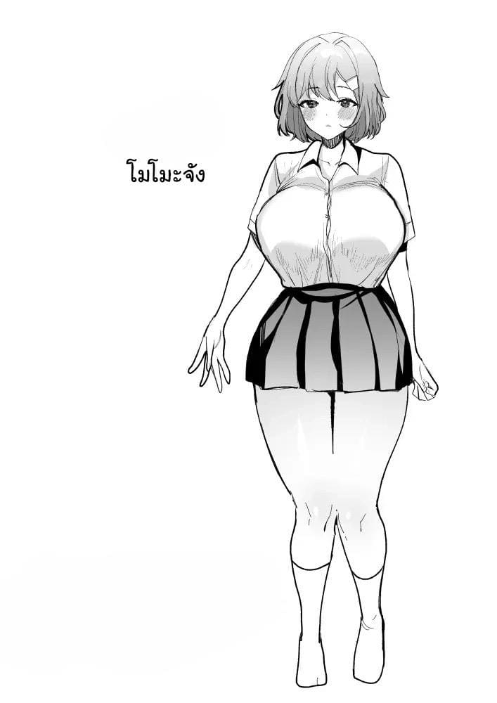 ชอบสาวไซส์ใหญ่ ผมไข่ไซส์เล็ก ภาพ 25