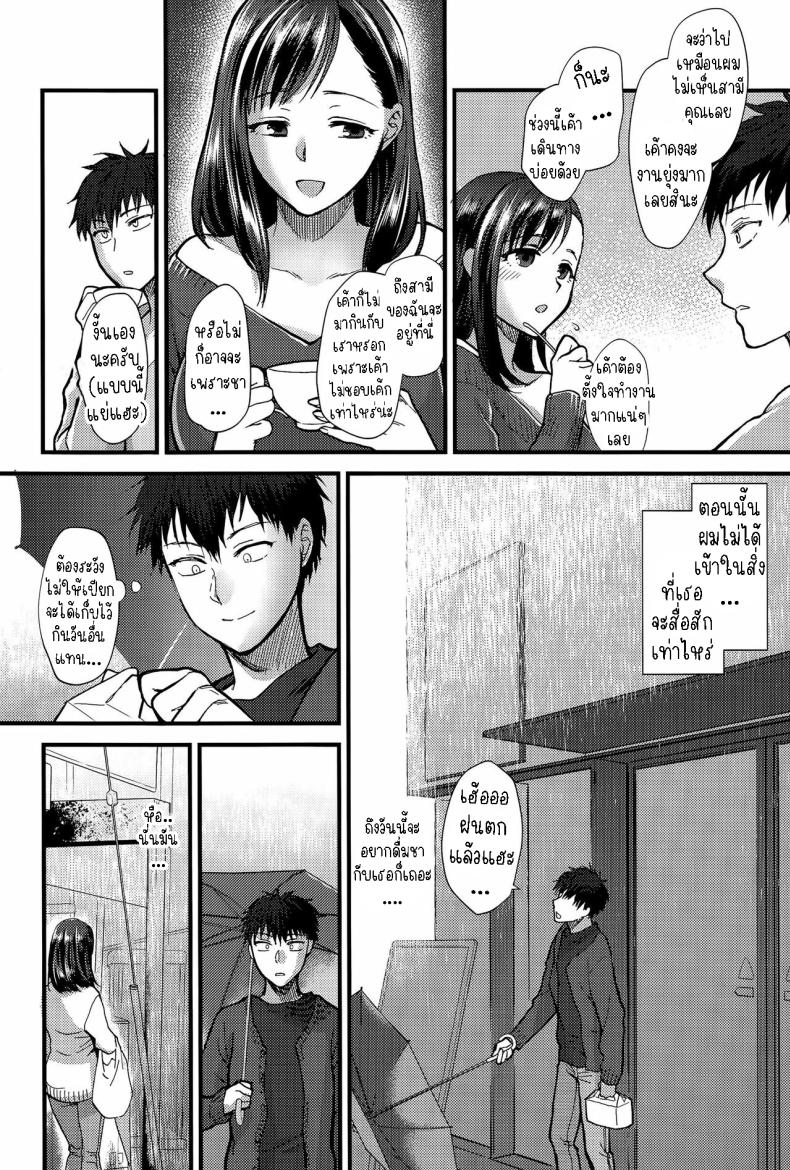 ผู้หญิงกับของหวาน ภาพ 3