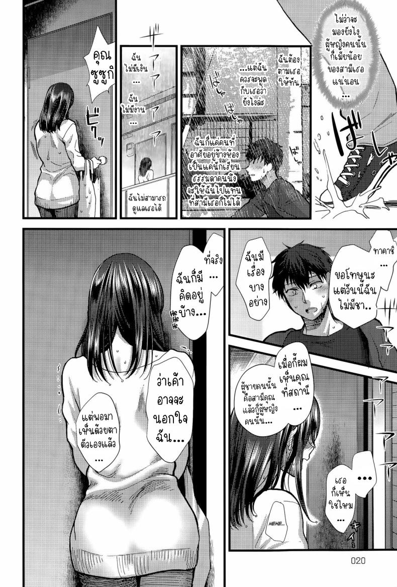 ผู้หญิงกับของหวาน ภาพ 5