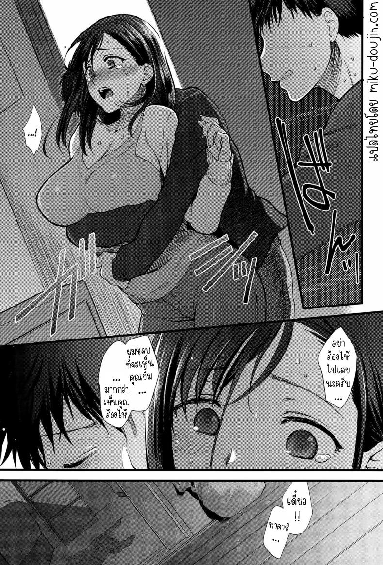 ผู้หญิงกับของหวาน ภาพ 6