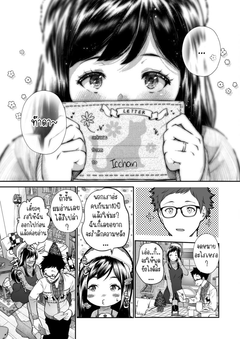 วันครบรอบ 10ปี ภาพ 2