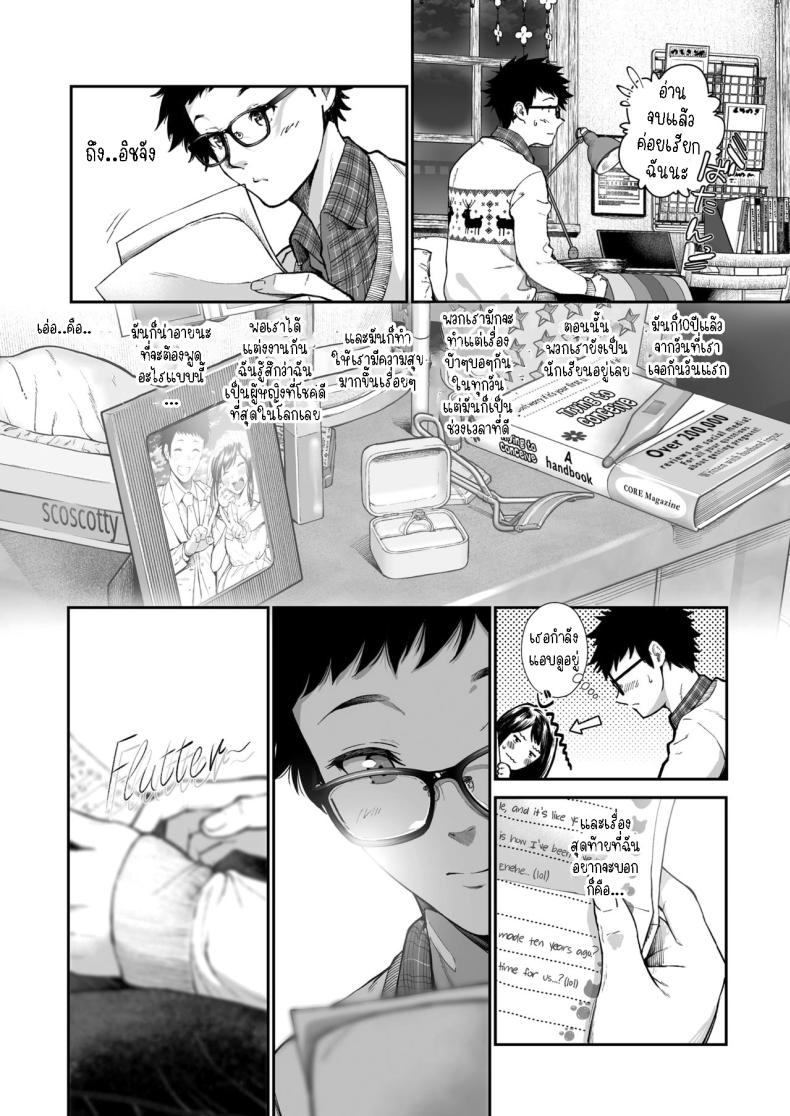 วันครบรอบ 10ปี ภาพ 3