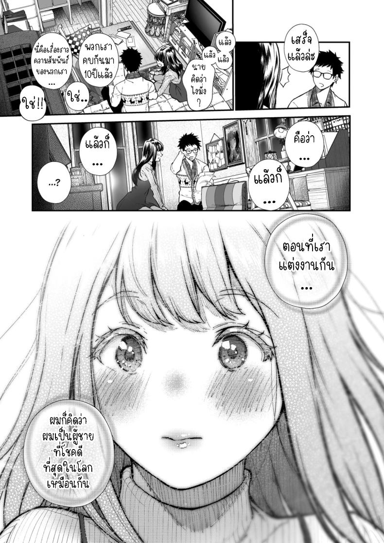 วันครบรอบ 10ปี ภาพ 4