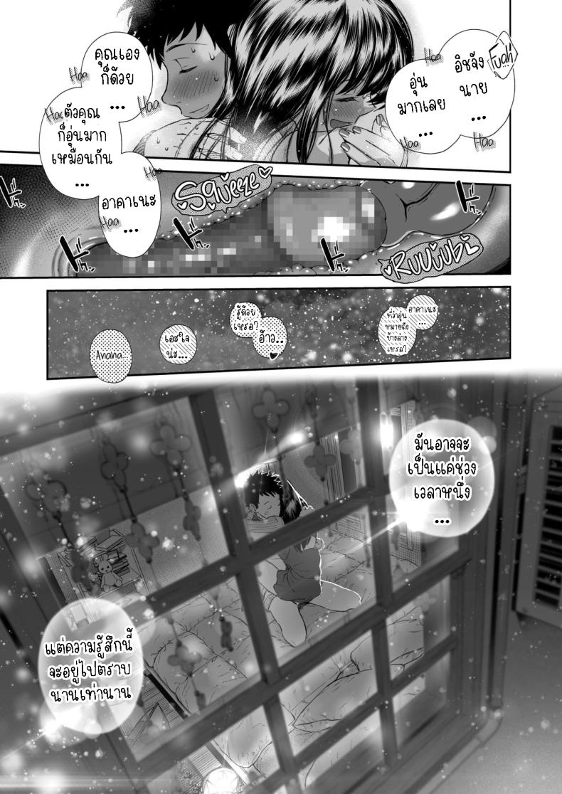 วันครบรอบ 10ปี ภาพ 10