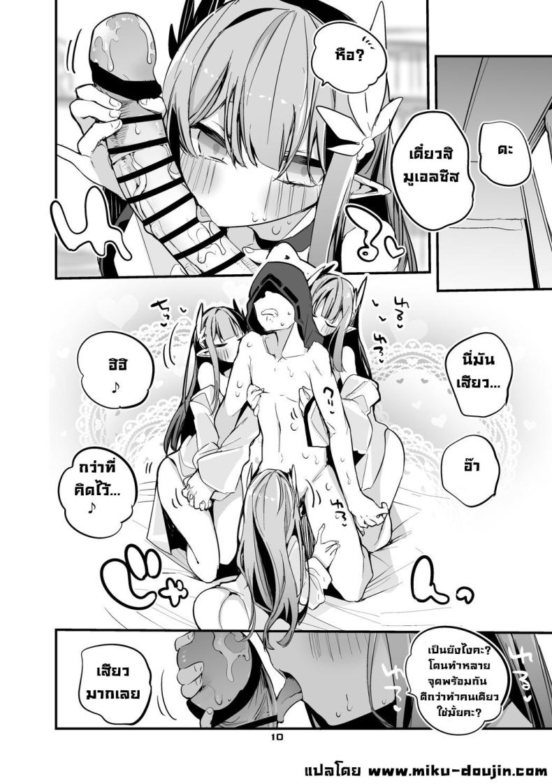 จัดให้หน่อยค่ะด็อกเตอร์ ภาพ 3