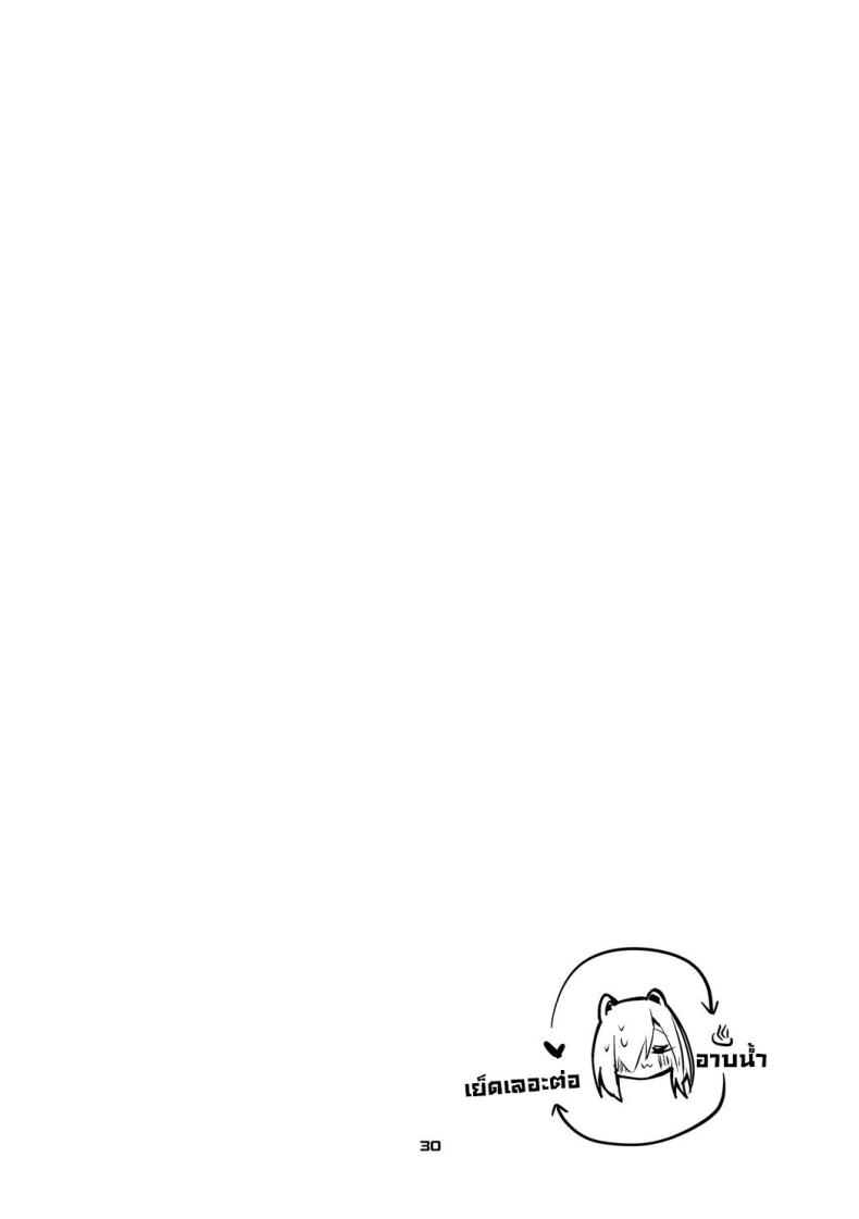 จัดให้หน่อยค่ะด็อกเตอร์ ภาพ 11