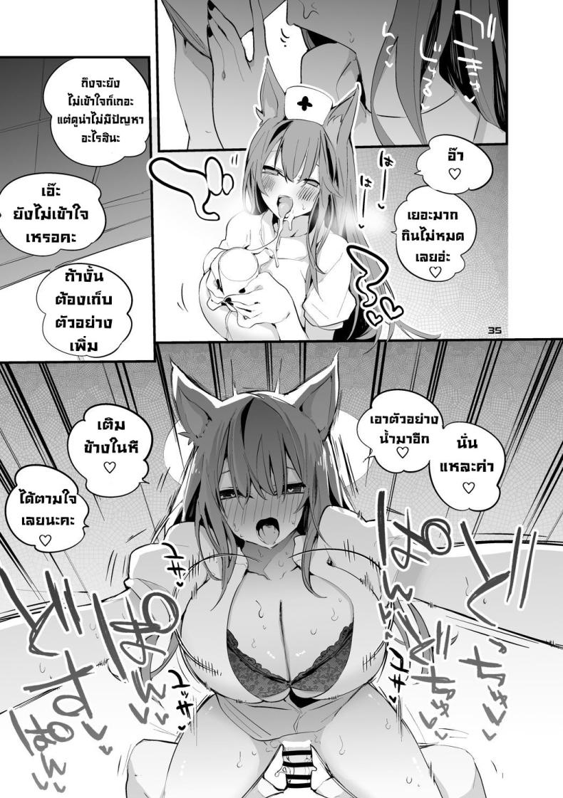 จัดให้หน่อยค่ะด็อกเตอร์ ภาพ 16