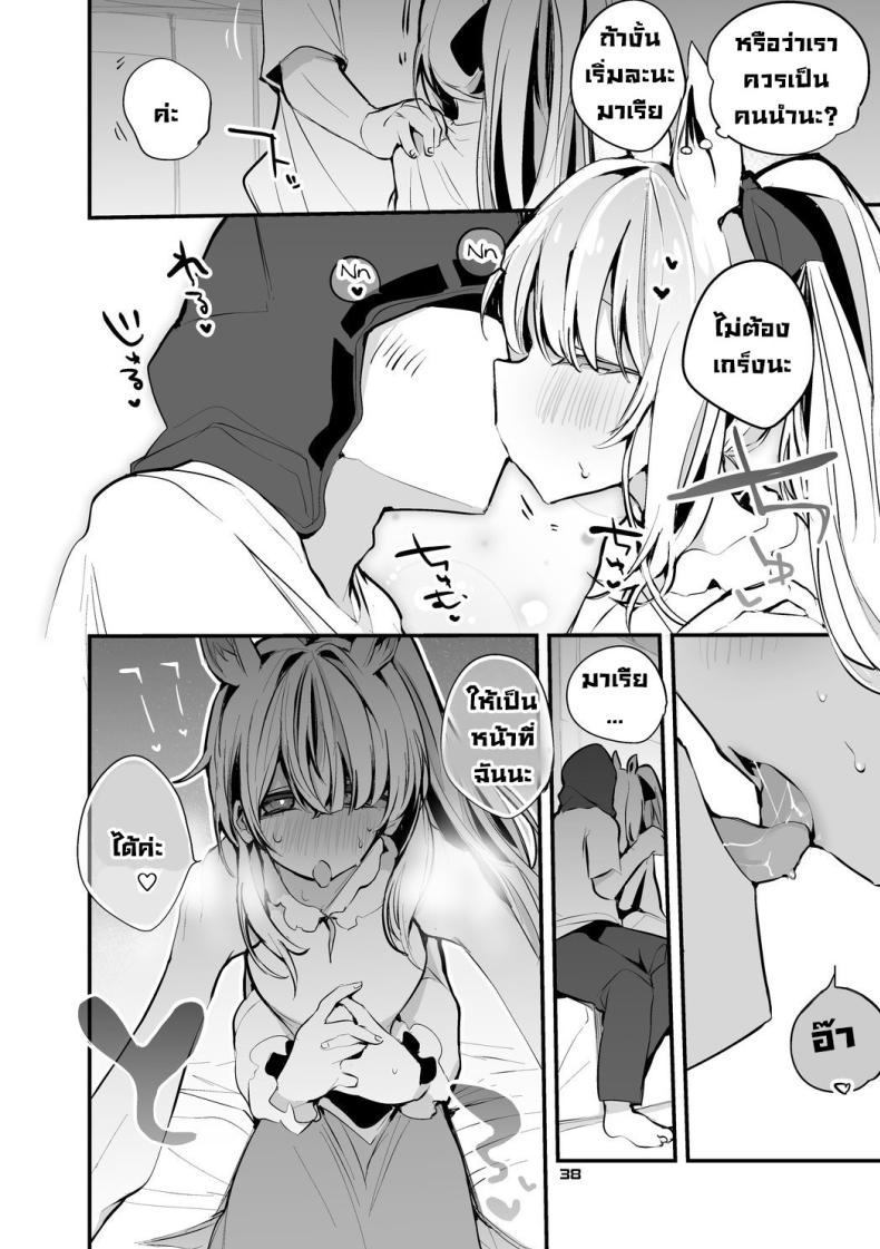 จัดให้หน่อยค่ะด็อกเตอร์ ภาพ 19