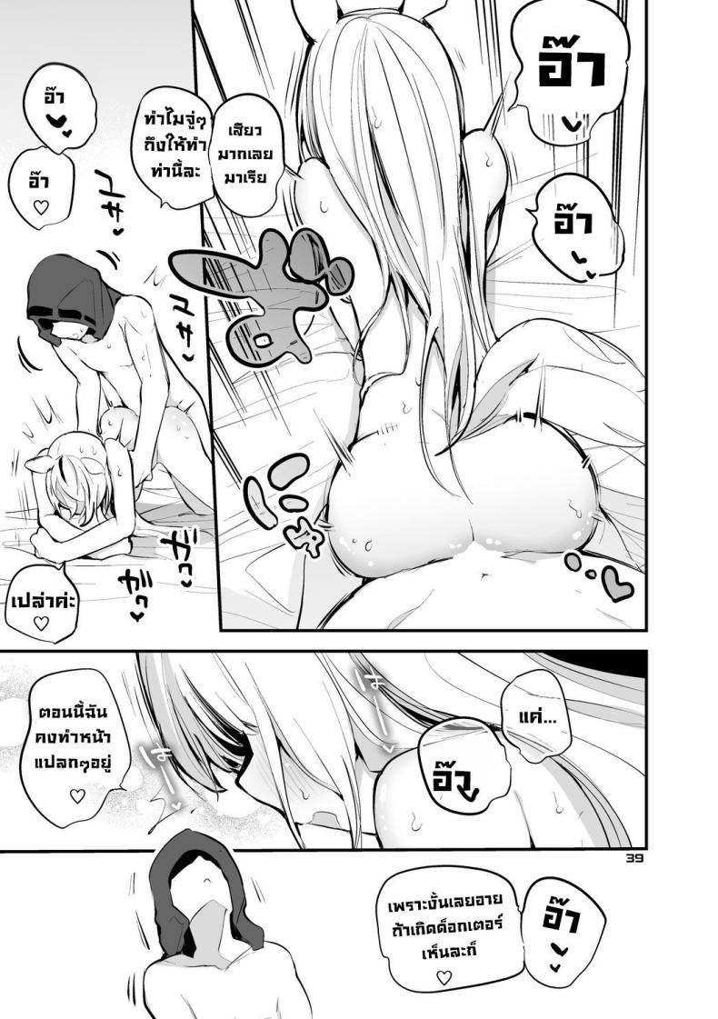 จัดให้หน่อยค่ะด็อกเตอร์ ภาพ 20