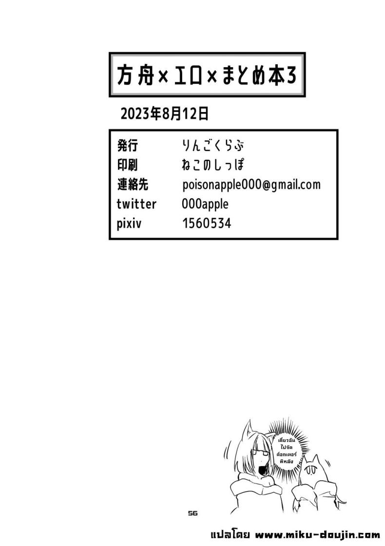 จัดให้หน่อยค่ะด็อกเตอร์ ภาพ 37