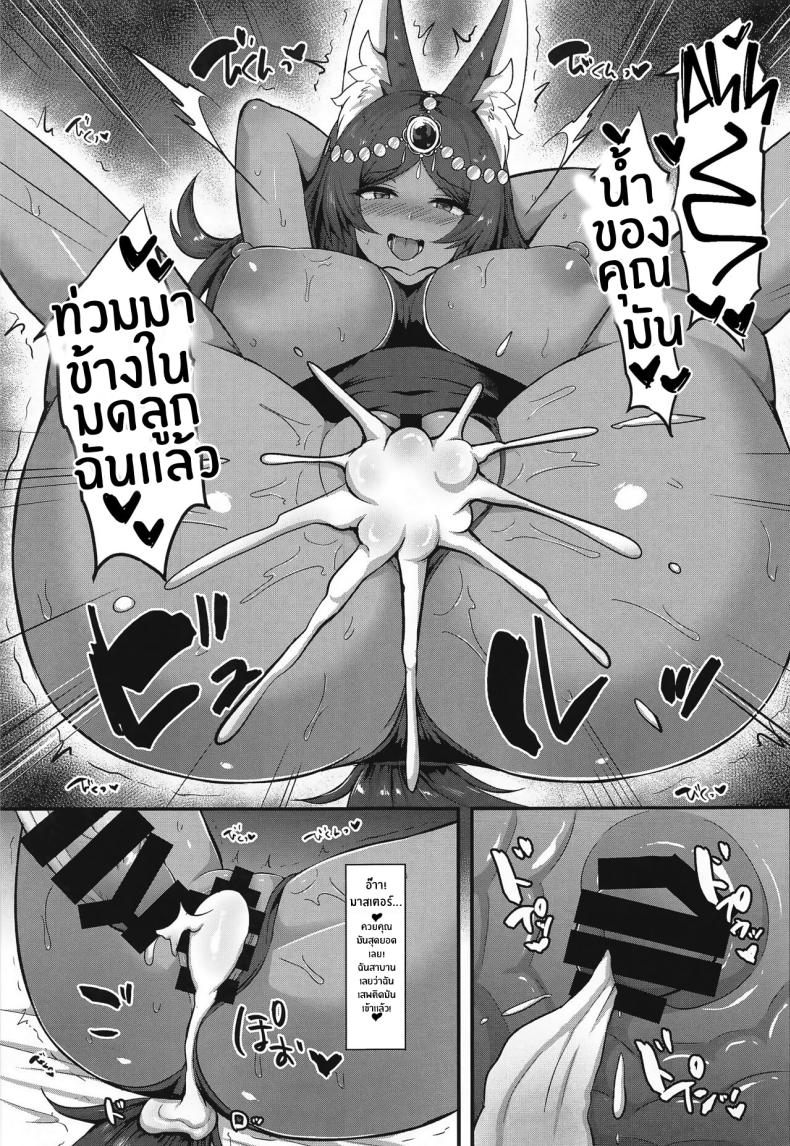 เซ็กส์ในชุดว่ายน้ำกับราชีนีนุ่มฟู ภาพ 19