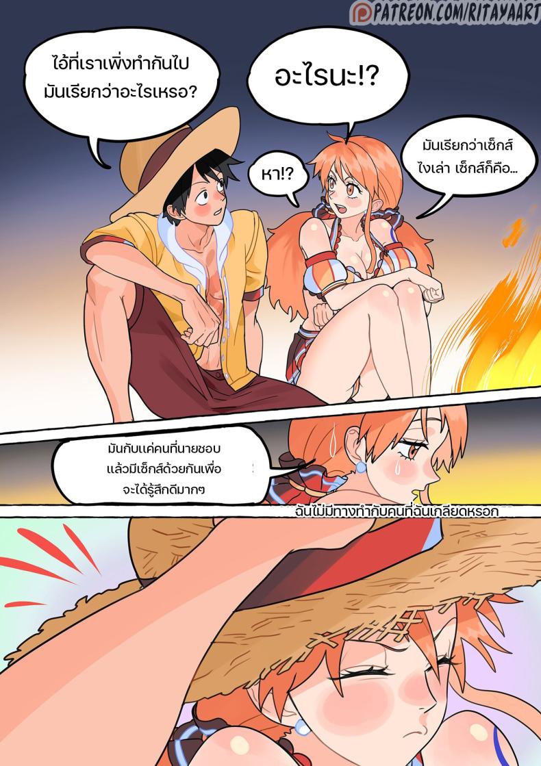 เหตุเรือล่ม ณ เกาะร้าง ภาพ 21