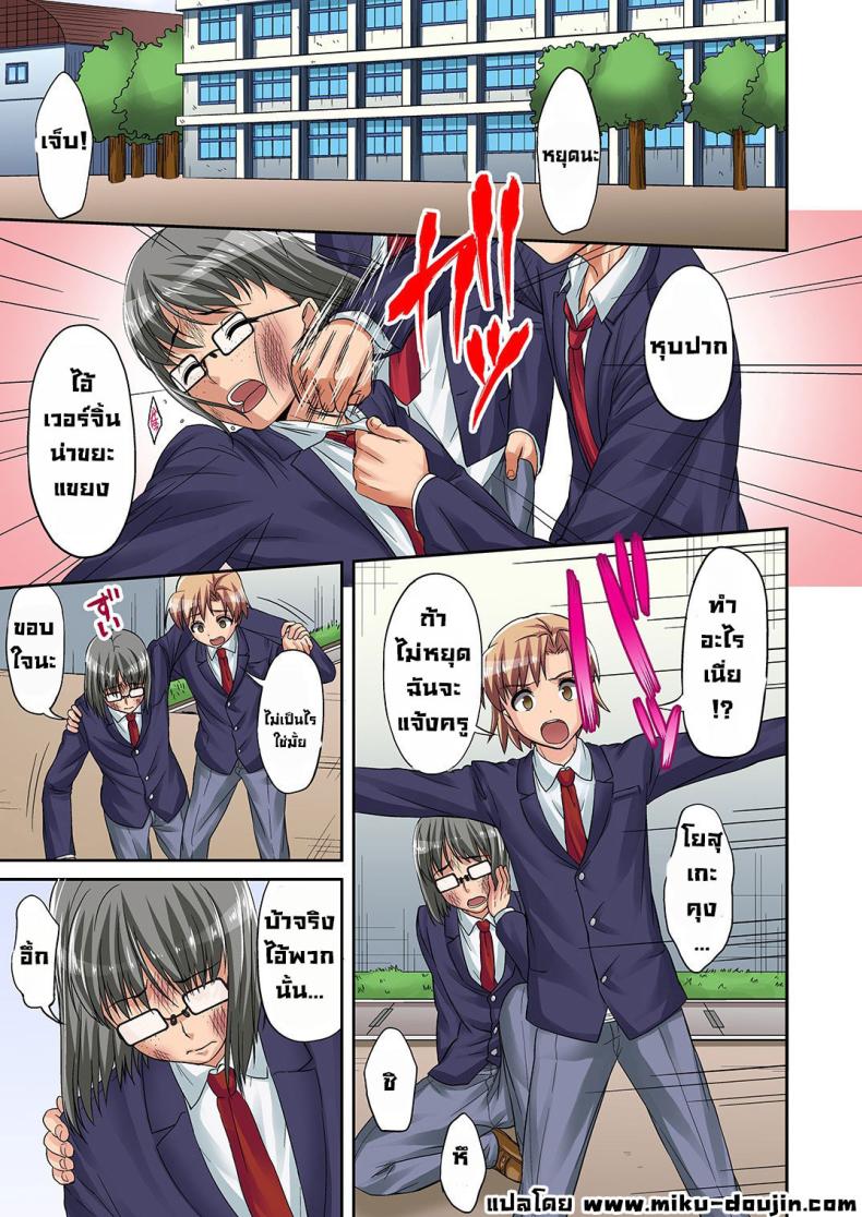 แม่ของนายน่ะ ภาพ 3