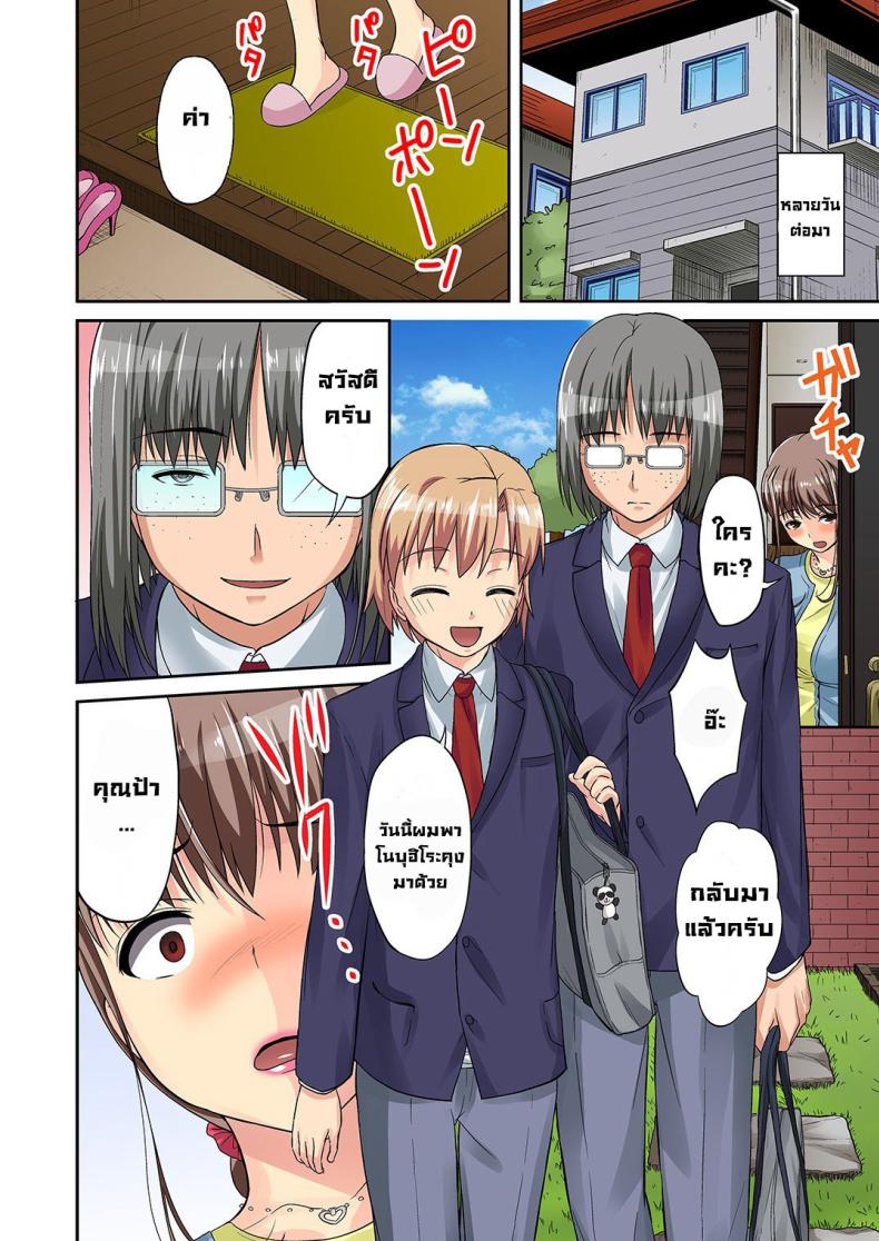 แม่ของนายน่ะ ภาพ 22