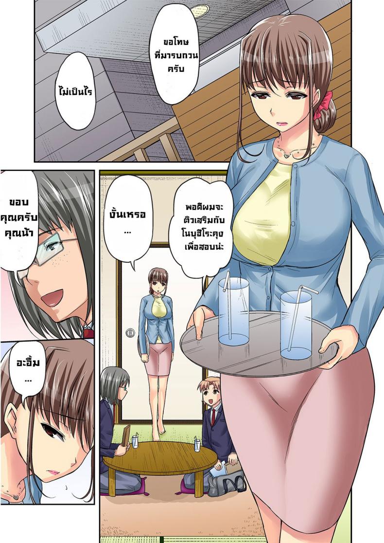 แม่ของนายน่ะ ภาพ 23