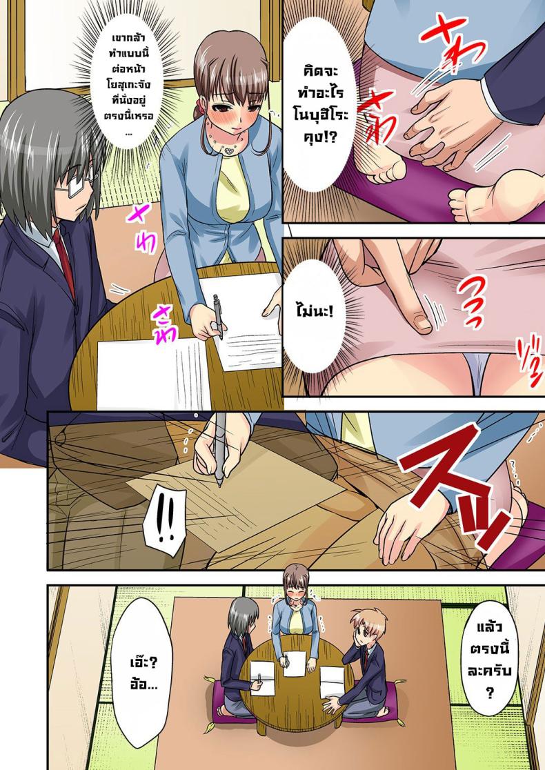 แม่ของนายน่ะ ภาพ 26