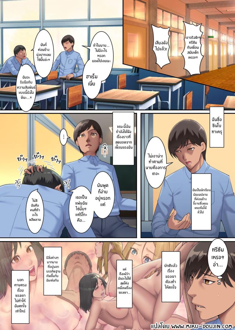 หน้าที่ของผู้ชายในบ้าน ภาพ 2