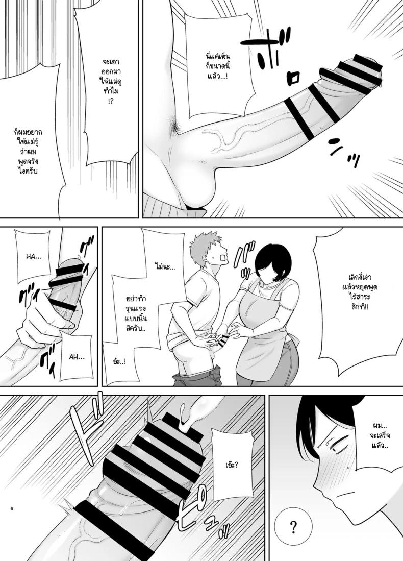 แม่ก็ผู้หญิงคนนึง ภาพ 4