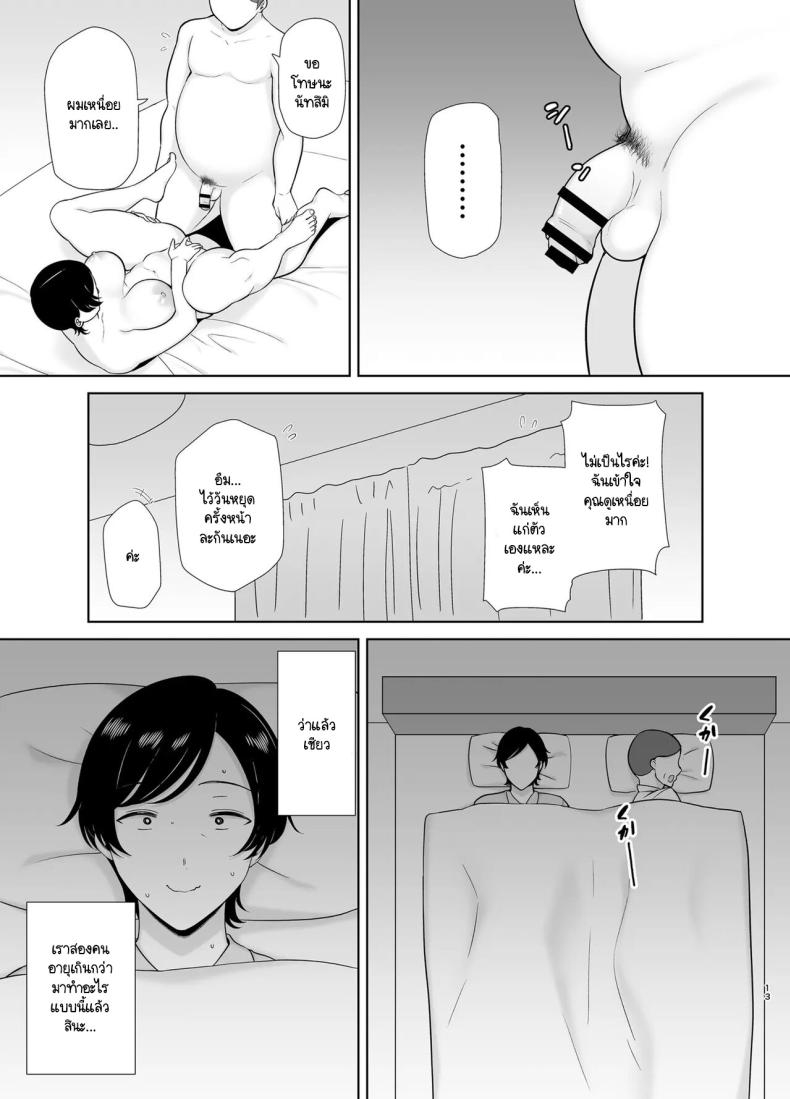 แม่ก็ผู้หญิงคนนึง ภาพ 11