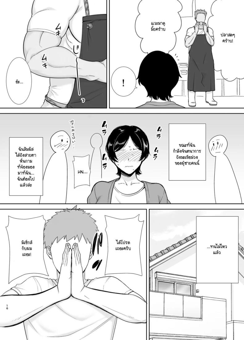 แม่ก็ผู้หญิงคนนึง ภาพ 14