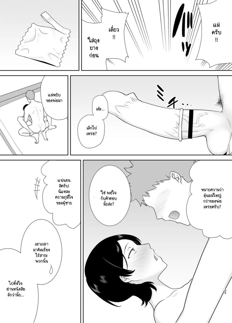 แม่ก็ผู้หญิงคนนึง ภาพ 33