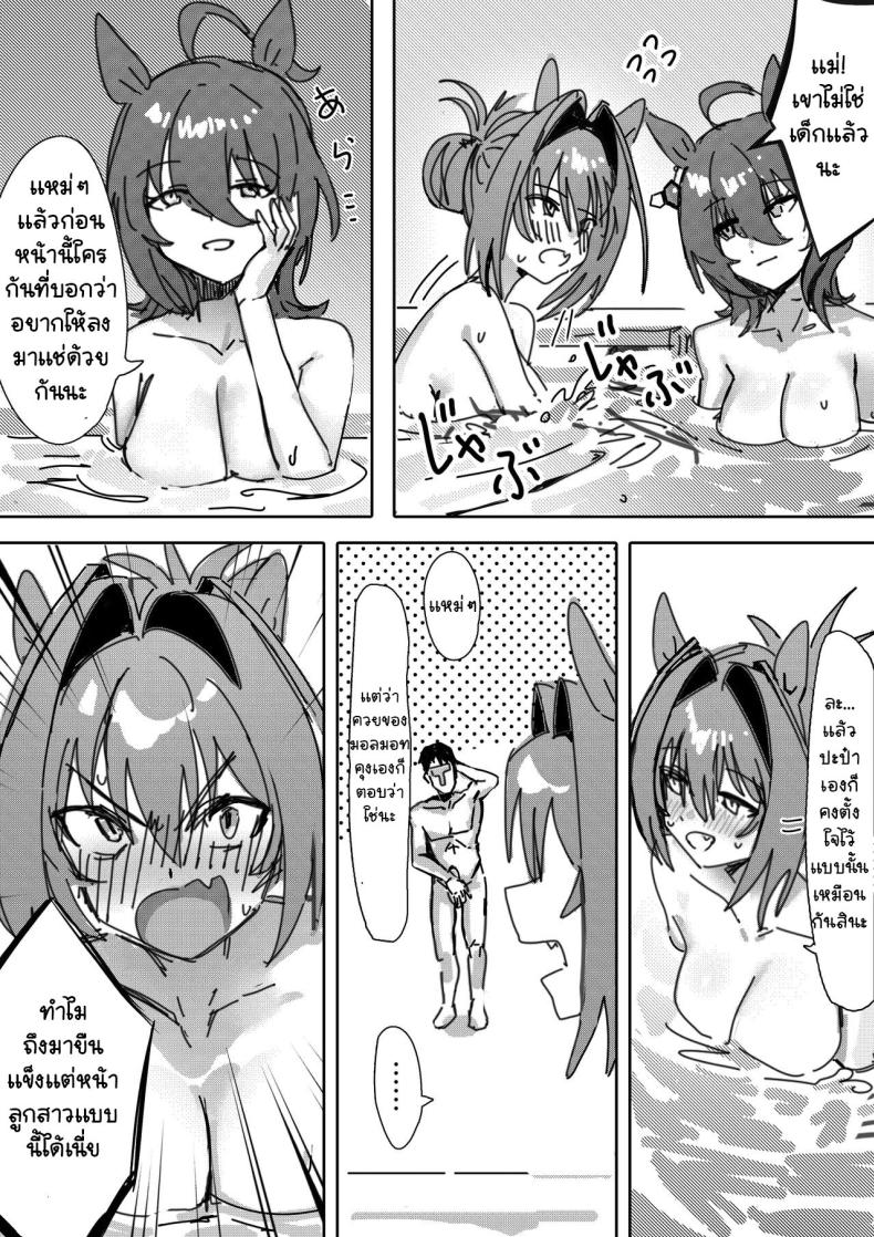 ถ้าซื่อตรงต่อความรู้สึก ภาพ 5