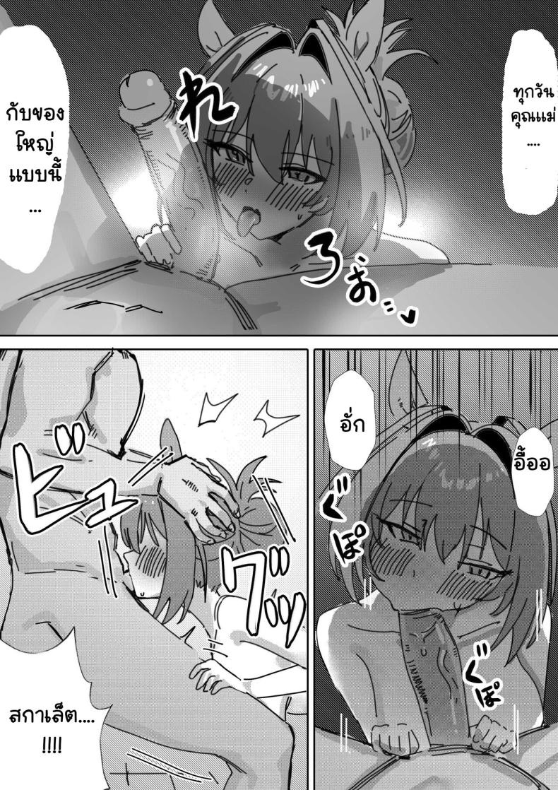 ถ้าซื่อตรงต่อความรู้สึก ภาพ 12