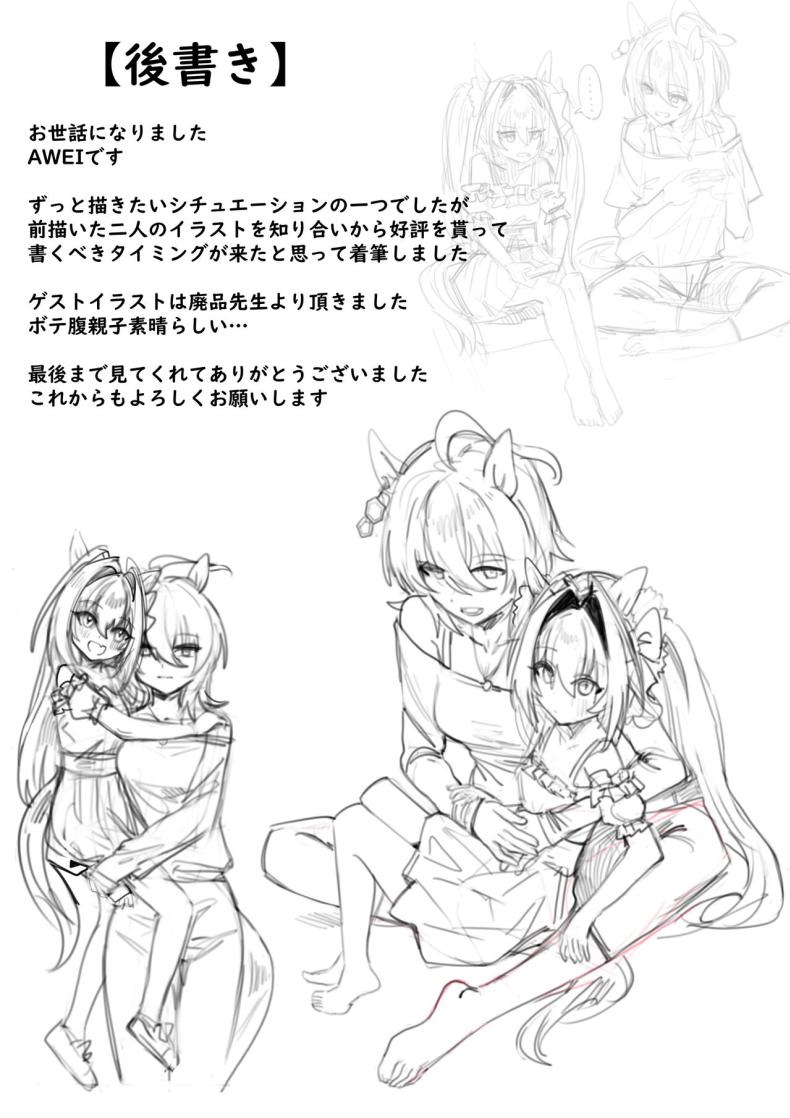 ถ้าซื่อตรงต่อความรู้สึก ภาพ 32